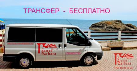 такси Симферополь - Утес